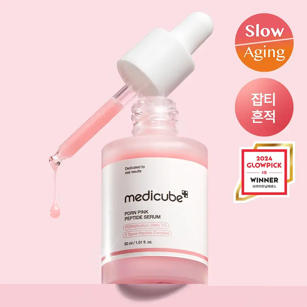 [흔적미백] 메디큐브 연어 PDRN 핑크 앰플 30ml
